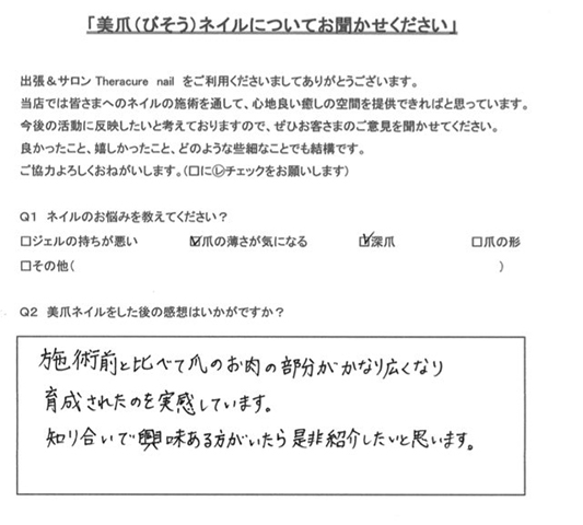 40代男性のお客様